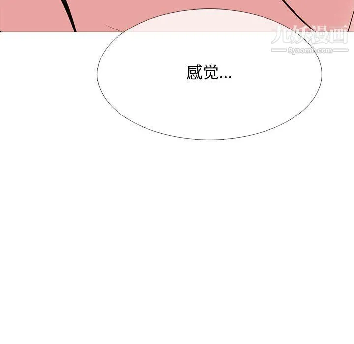 心机女教授 - 第123话 - page 78