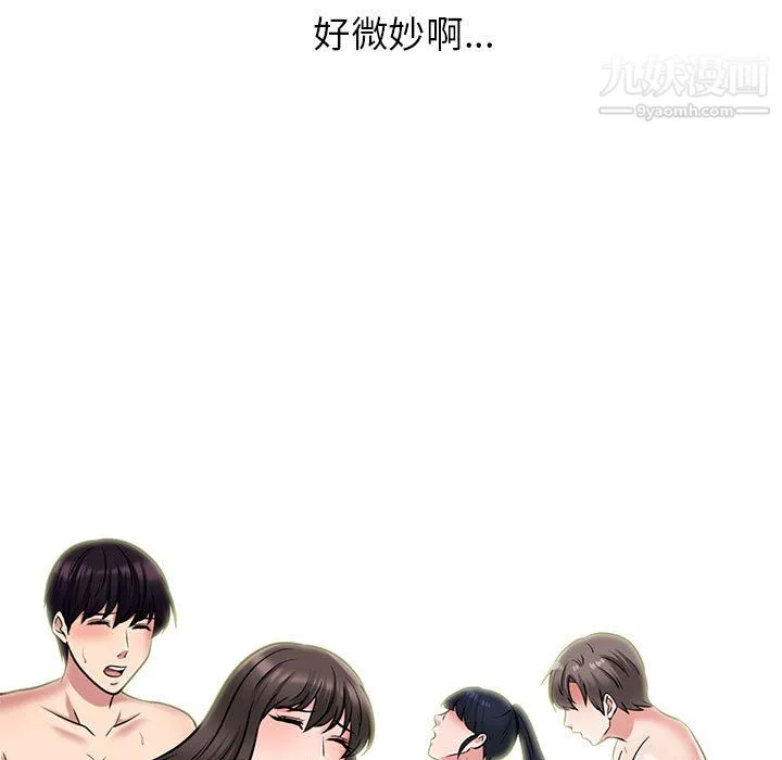 心机女教授 - 第123话 - page 79