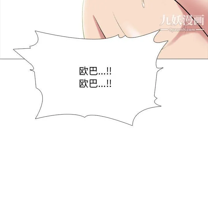 心机女教授 - 第123话 - page 82