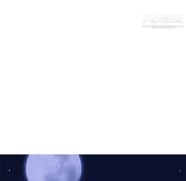 心机女教授 - 第123话 - page 86