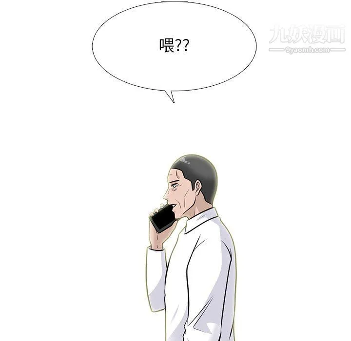 心机女教授 - 第123话 - page 95