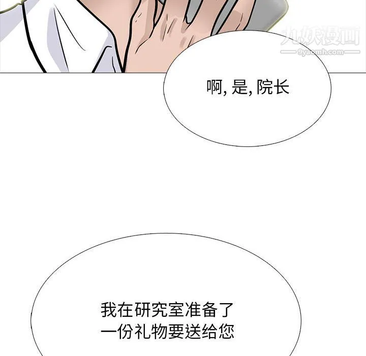 心机女教授 - 第123话 - page 98