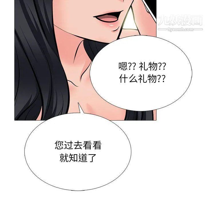 心机女教授 - 第123话 - page 100
