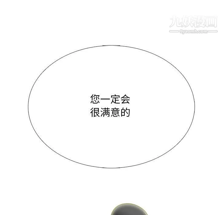 心机女教授 - 第123话 - page 101