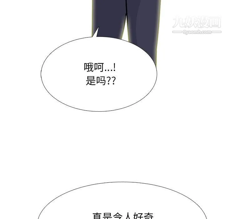 心机女教授 - 第123话 - page 103