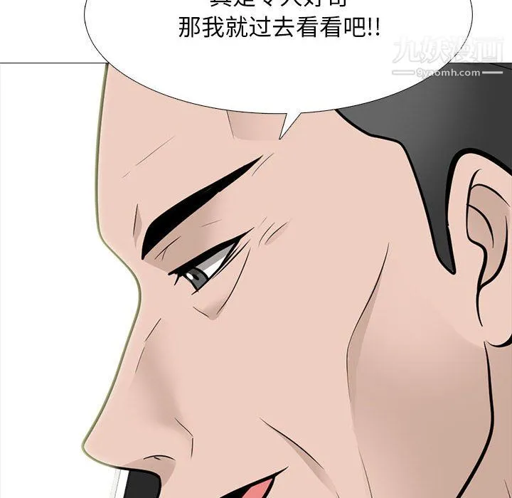 心机女教授 - 第123话 - page 104