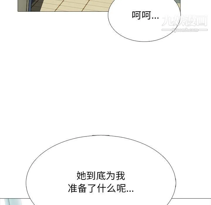 心机女教授 - 第123话 - page 109