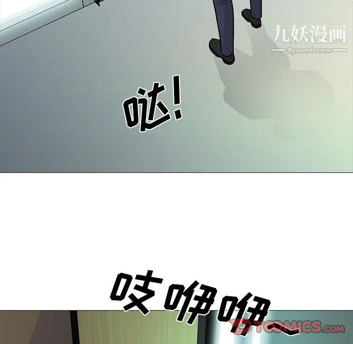 心机女教授 - 第123话 - page 111