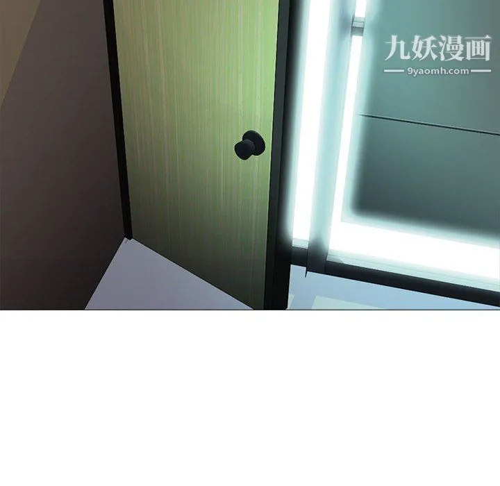 心机女教授 - 第123话 - page 112