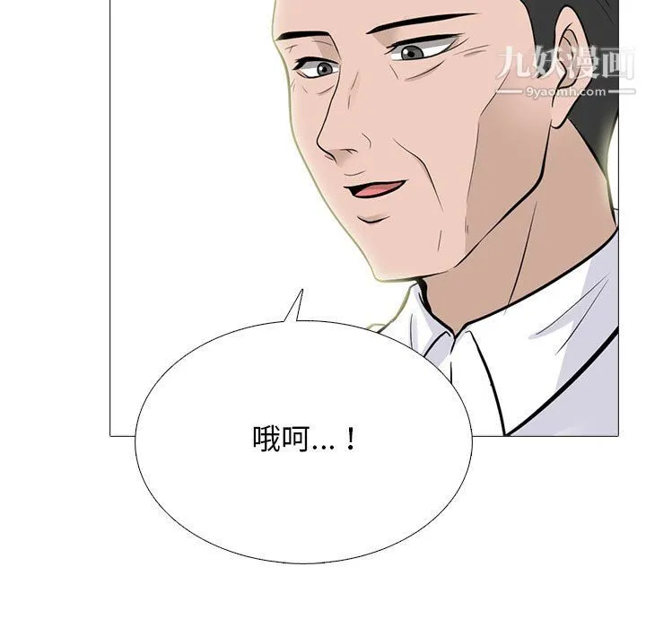 心机女教授 - 第123话 - page 115