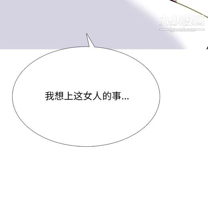 心机女教授 - 第123话 - page 118