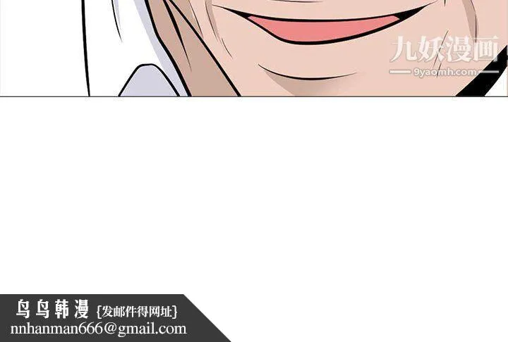 心机女教授 - 第123话 - page 122