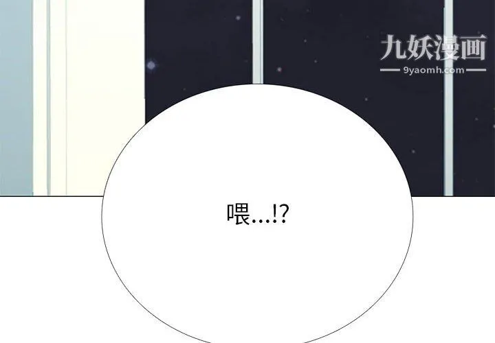 心机女教授 - 第122话 - page 2