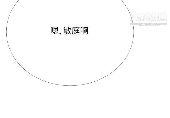 心机女教授 - 第122话 - page 4