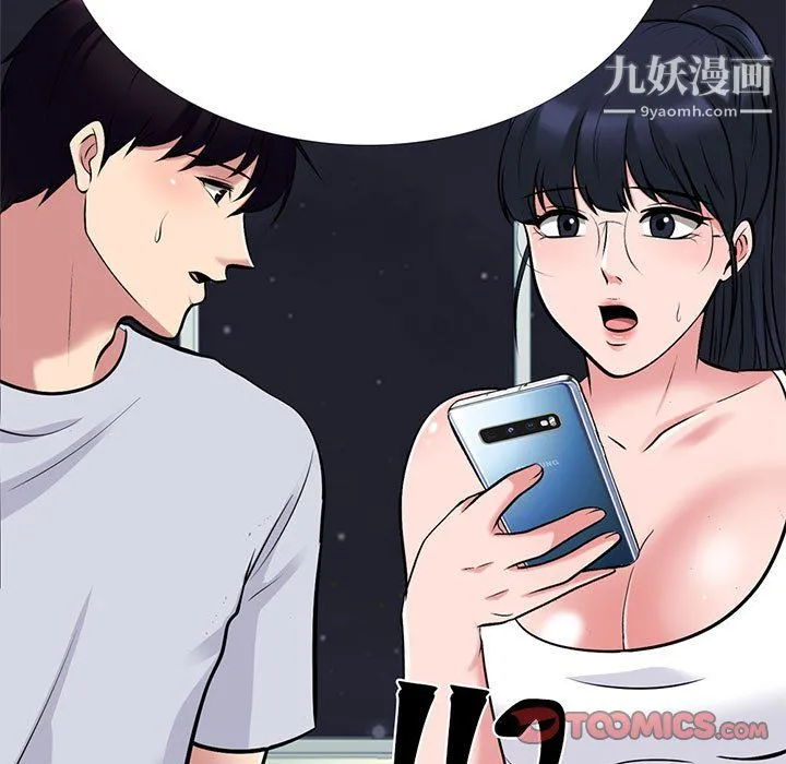 心机女教授 - 第122话 - page 9