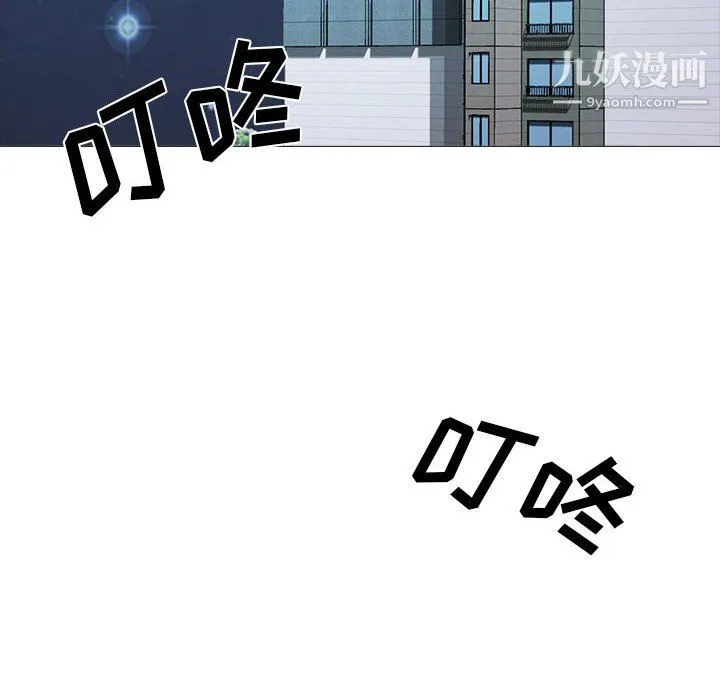 心机女教授 - 第122话 - page 14