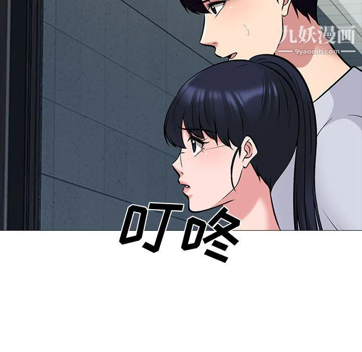 心机女教授 - 第122话 - page 17