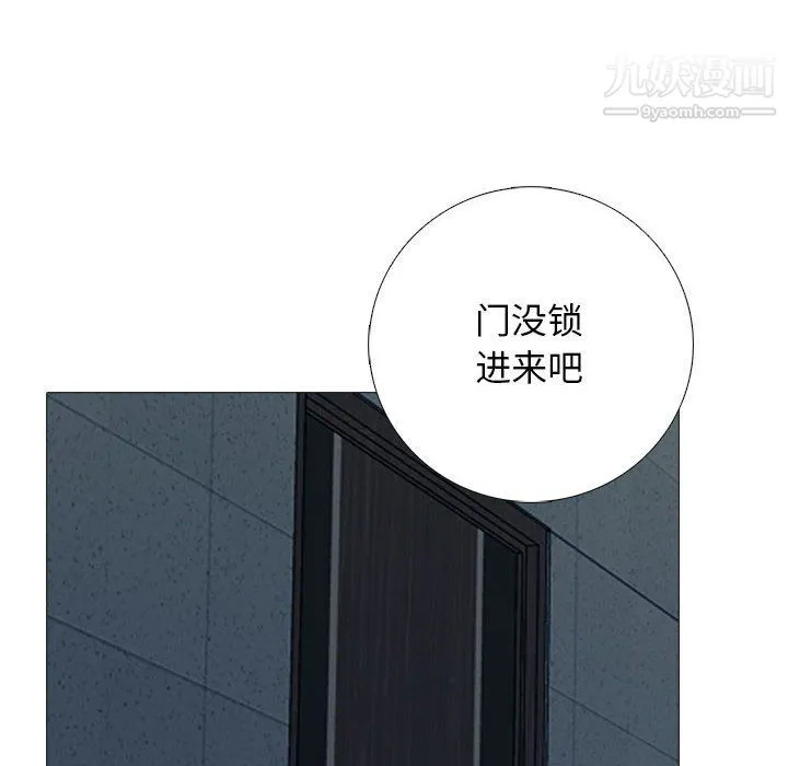 心机女教授 - 第122话 - page 18