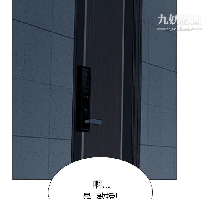 心机女教授 - 第122话 - page 19