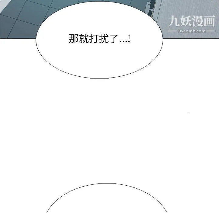 心机女教授 - 第122话 - page 24