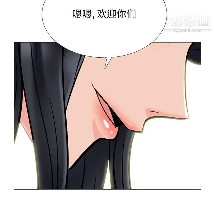 心机女教授 - 第122话 - page 25