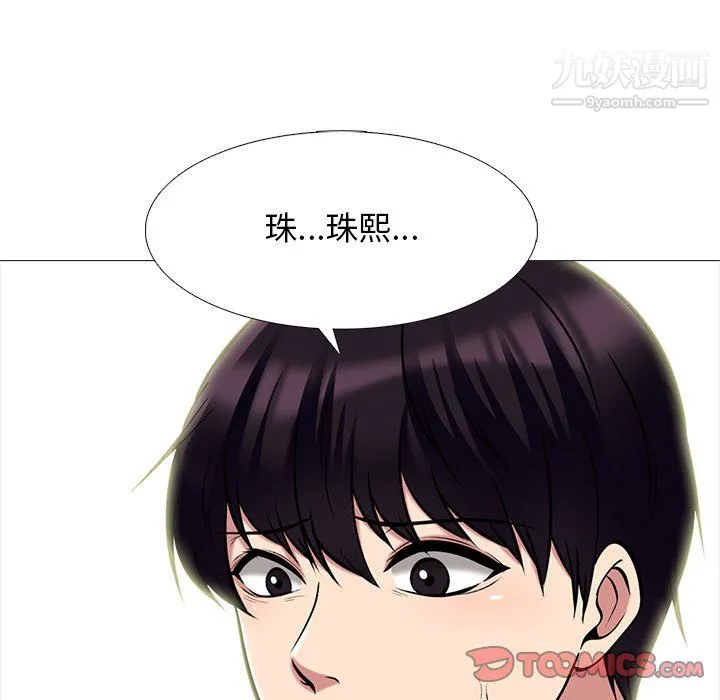 心机女教授 - 第122话 - page 33