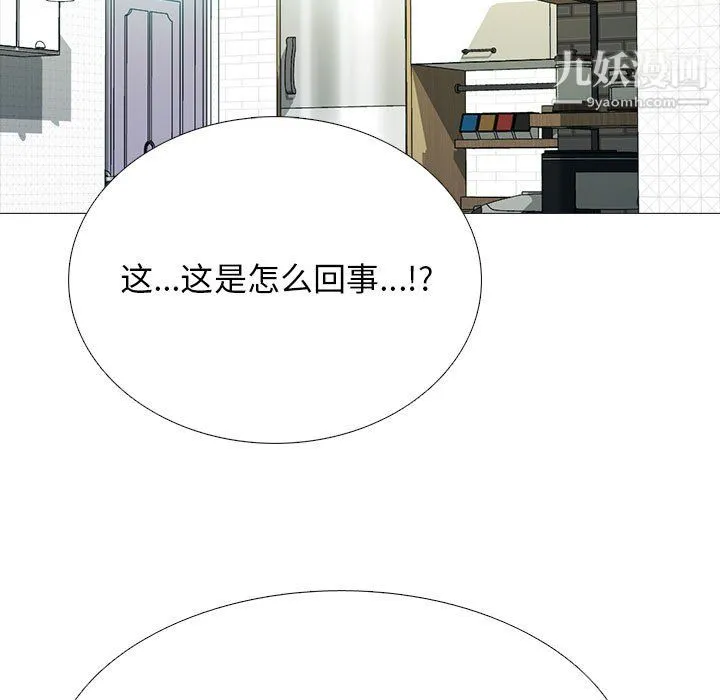 心机女教授 - 第122话 - page 37