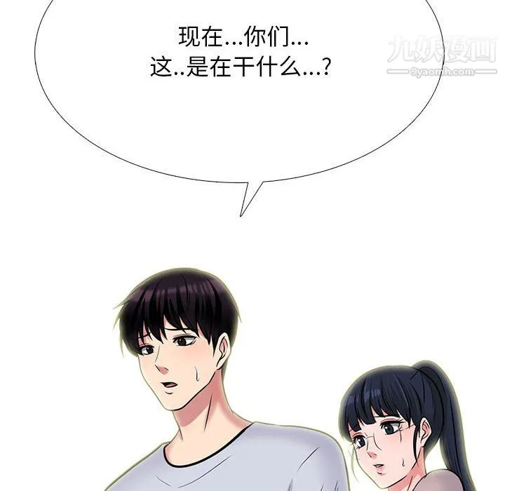 心机女教授 - 第122话 - page 38
