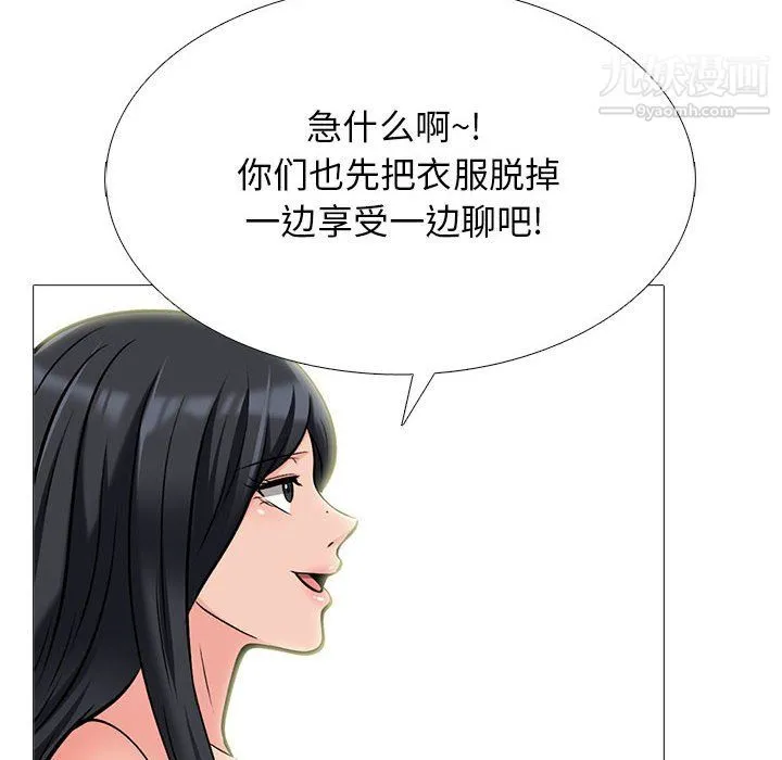心机女教授 - 第122话 - page 40