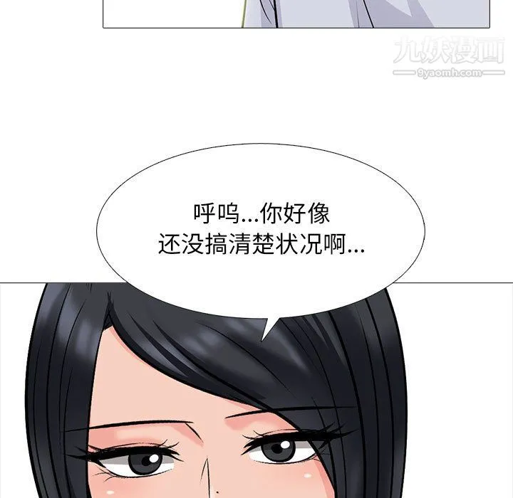 心机女教授 - 第122话 - page 43