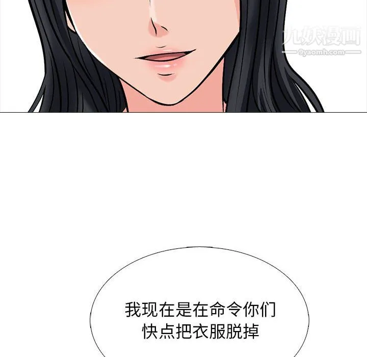 心机女教授 - 第122话 - page 44
