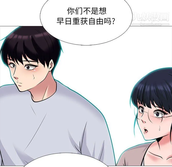 心机女教授 - 第122话 - page 47