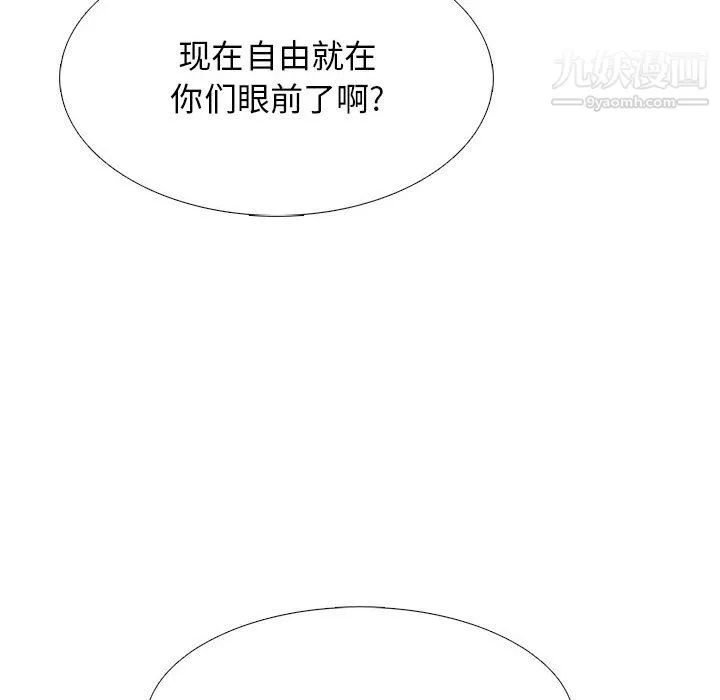 心机女教授 - 第122话 - page 48