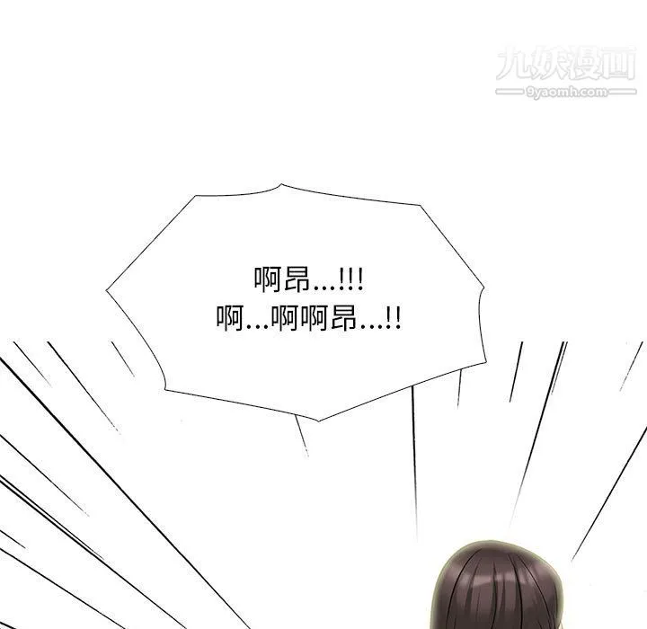 心机女教授 - 第122话 - page 55