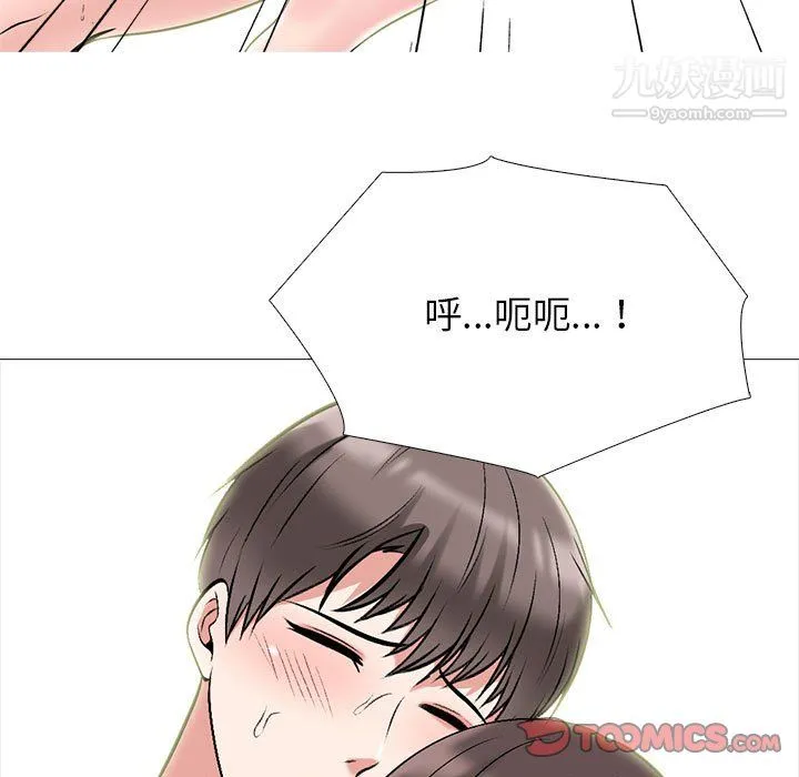心机女教授 - 第122话 - page 57