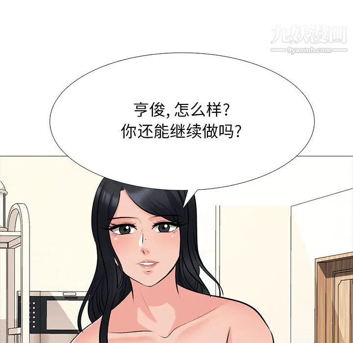 心机女教授 - 第122话 - page 68