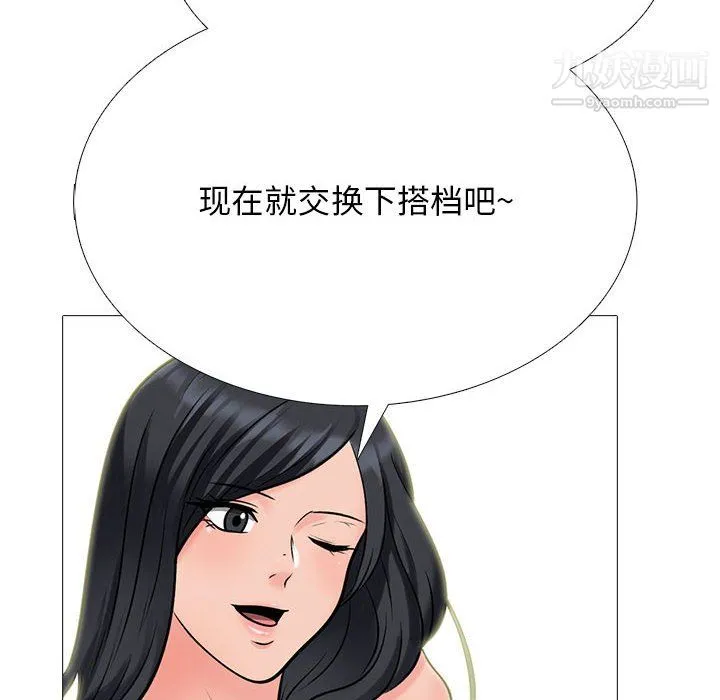心机女教授 - 第122话 - page 70