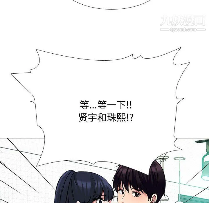 心机女教授 - 第122话 - page 72