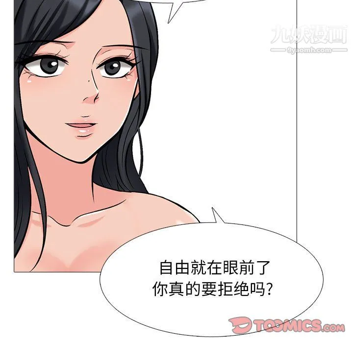 心机女教授 - 第122话 - page 75