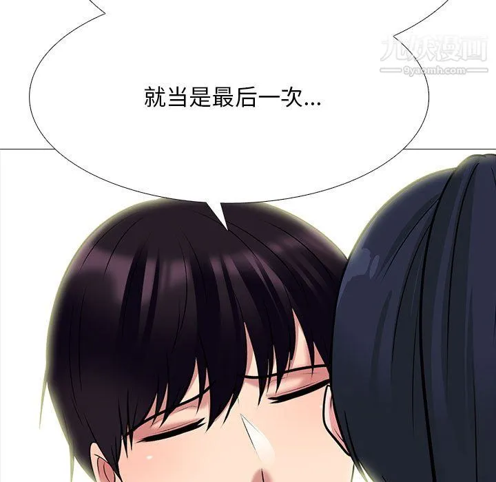 心机女教授 - 第122话 - page 79