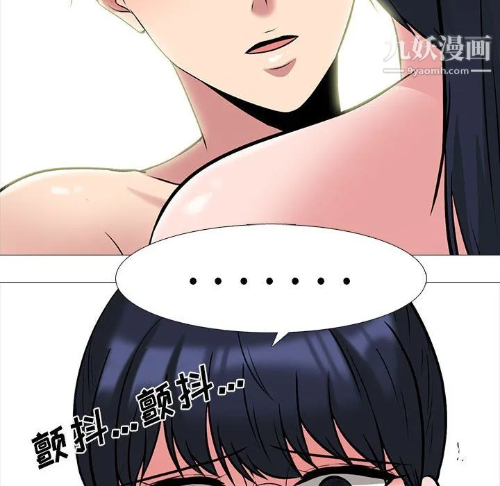 心机女教授 - 第122话 - page 80