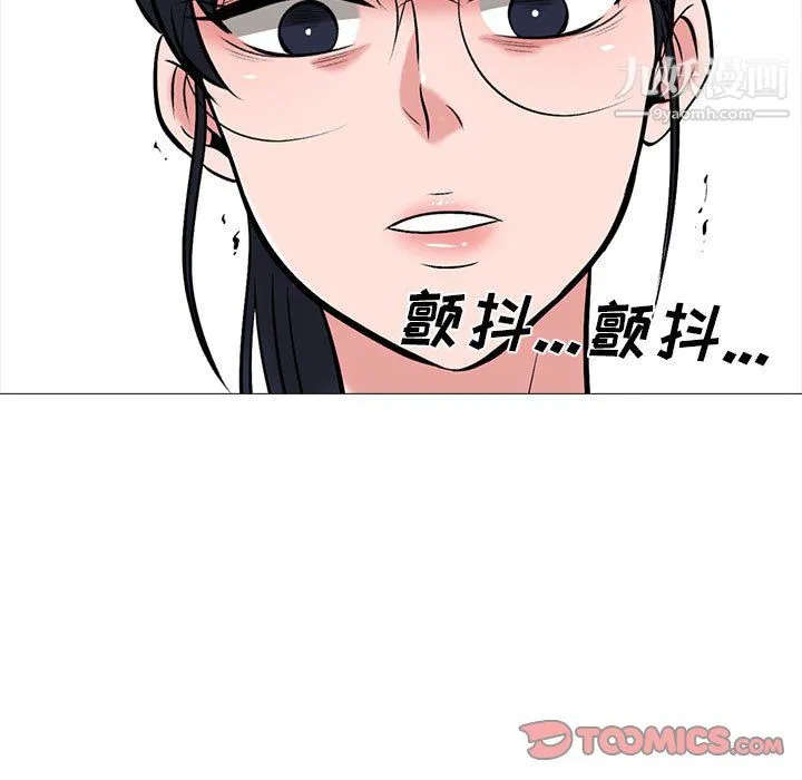 心机女教授 - 第122话 - page 81
