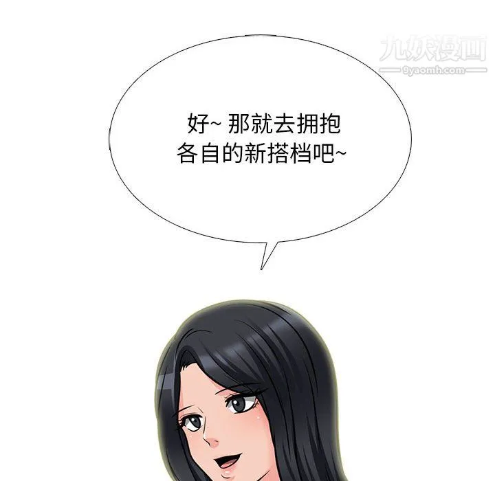 心机女教授 - 第122话 - page 82