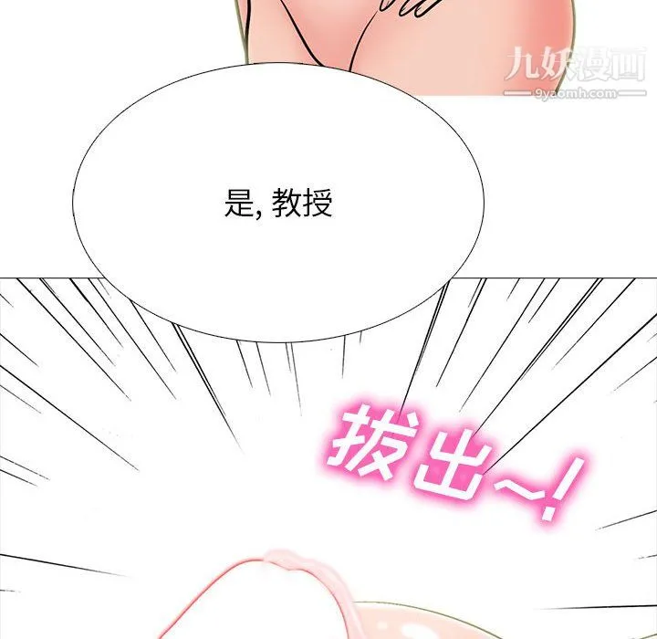 心机女教授 - 第122话 - page 84