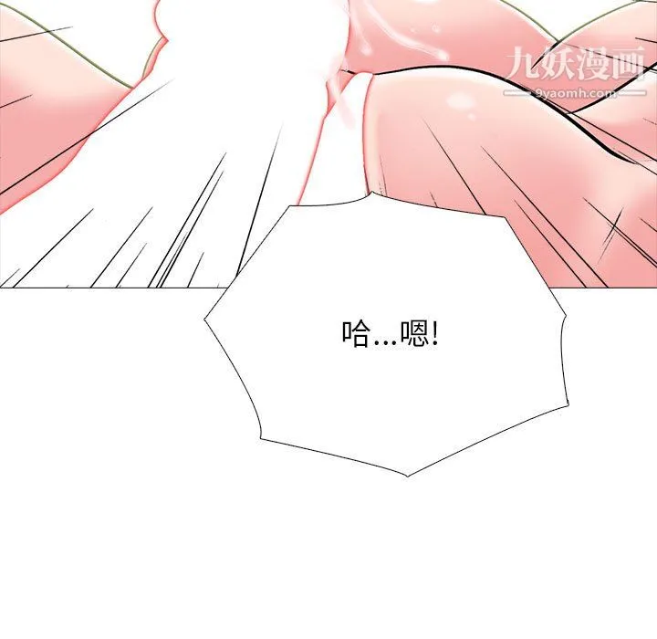 心机女教授 - 第122话 - page 85