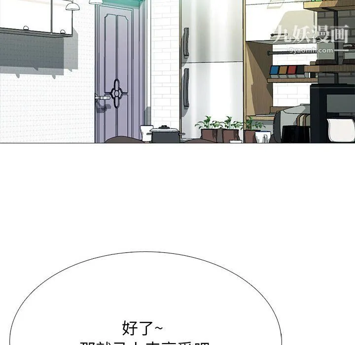心机女教授 - 第122话 - page 96