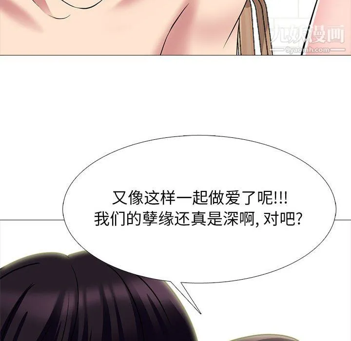 心机女教授 - 第122话 - page 102