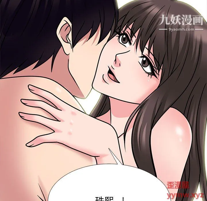 心机女教授 - 第122话 - page 103