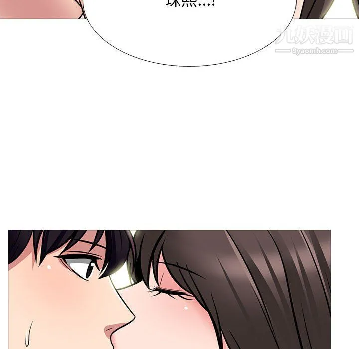 心机女教授 - 第122话 - page 104