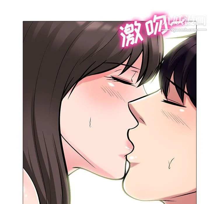 心机女教授 - 第122话 - page 109